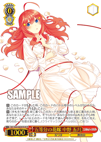 五等分の花嫁 中野五月 psa10 HYR-