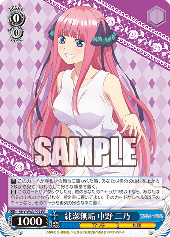 新品同様 五等分の花嫁 ヴァイスシュヴァルツ 【引退品】WS 二乃デッキ ...