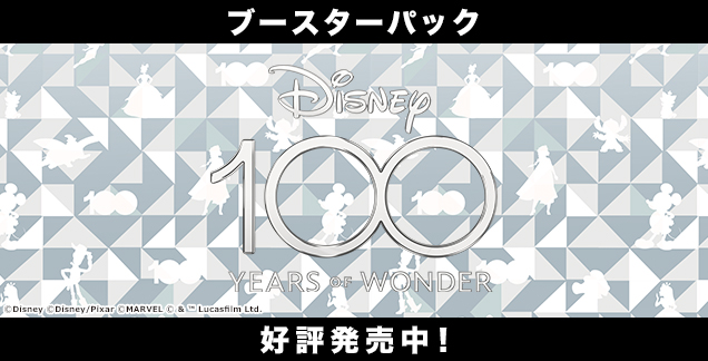 Disney100