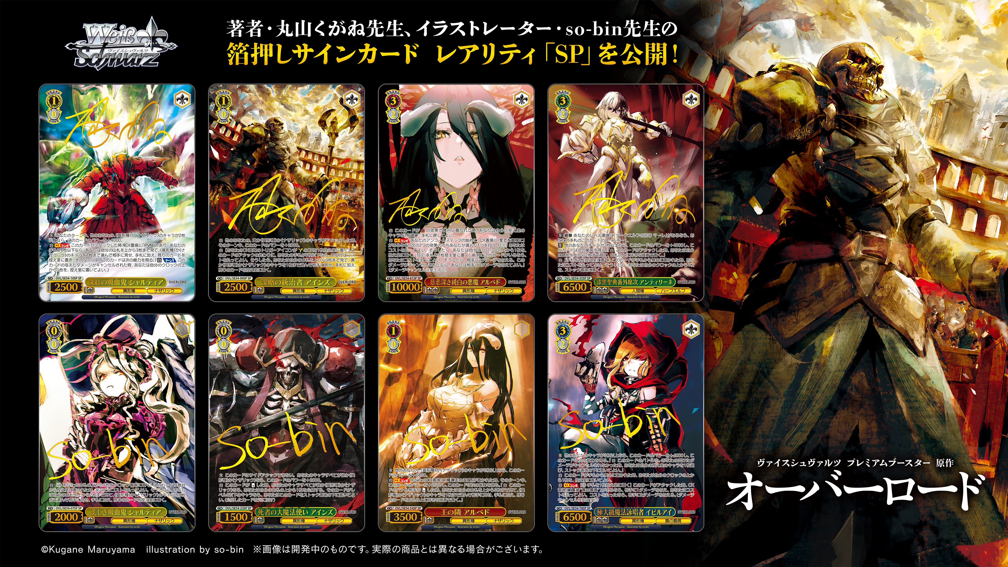即日発送ヴァイスプレミアムブースター 原作オーバーロード未開封1