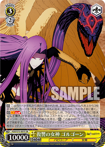 ブースターパック Fate/Grand Order -絶対魔獣戦線バビロニア 