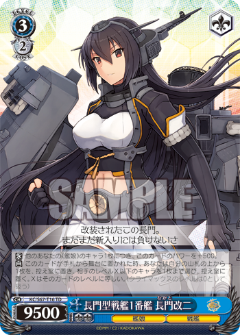 トライアルデッキ プラス 艦隊これくしょん 艦これ ヴァイスシュヴァルツ Weib Schwarz