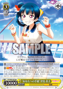 ブースターパック ラブライブ!サンシャイン!! feat.スクールアイドル ブースターパック ラブライブ!サンシャイン!! feat.スクールアイドル