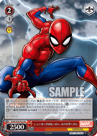 スパイダーマン SSP ヴァイスシュヴァルツ | nate-hospital.com