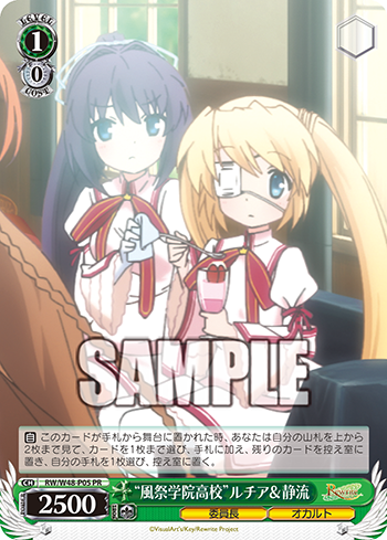 ◆非売品◆B2販促ポスター◆◆WS ヴァイスシュヴァルツ TVアニメ『 Rewrite 』リライト ポスター 1枚(2017/ブシロード/希少/未使用/F44）