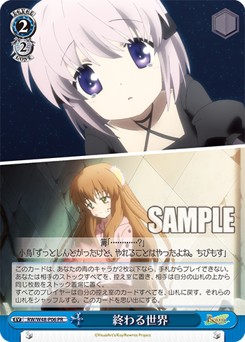 ブースターパック TVアニメ「Rewrite」 ｜ ヴァイスシュヴァルツ｜Weiβ 