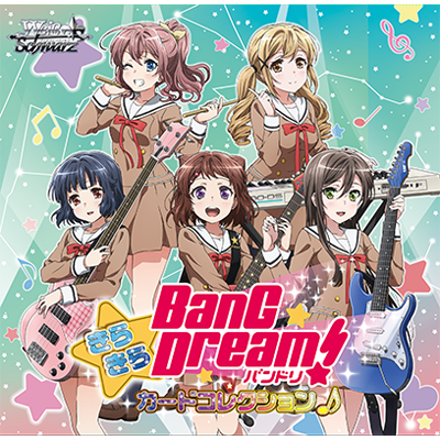 BanG Dream! きら☆きらカードコレクション♪ ｜ ヴァイスシュヴァルツ 