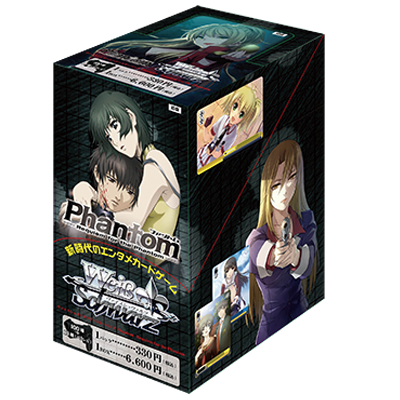 ブースターパック Phantom～Requiem for the Phantom