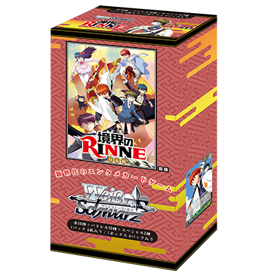 リシア出品【超希少・未開封】ヴァイスシュヴァルツ 境界のRINNE 初版 2ボックス