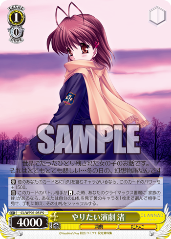 税込新品ws ヴァイス CLANNAD デッキ クラナド ヴァイスシュヴァルツ