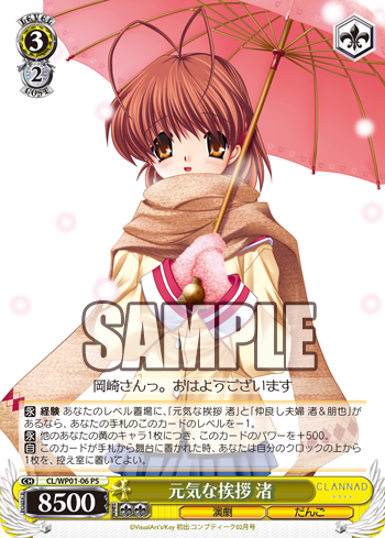 【低価超歓迎】◆ ヴァイスシュヴァルツ ws デッキ ◆ CLANNAD クラナド 家族の絆 仲良し夫婦 渚&朋也 他 / スリーブ付 / 構築済 ◆ ヴァイスシュヴァルツ