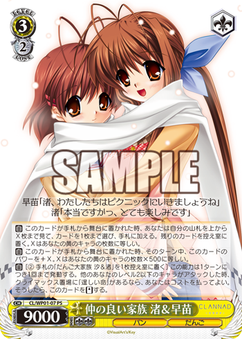 ヴァイスシュヴァルツ CLANNAD 渚デッキ+パワーアップセット 