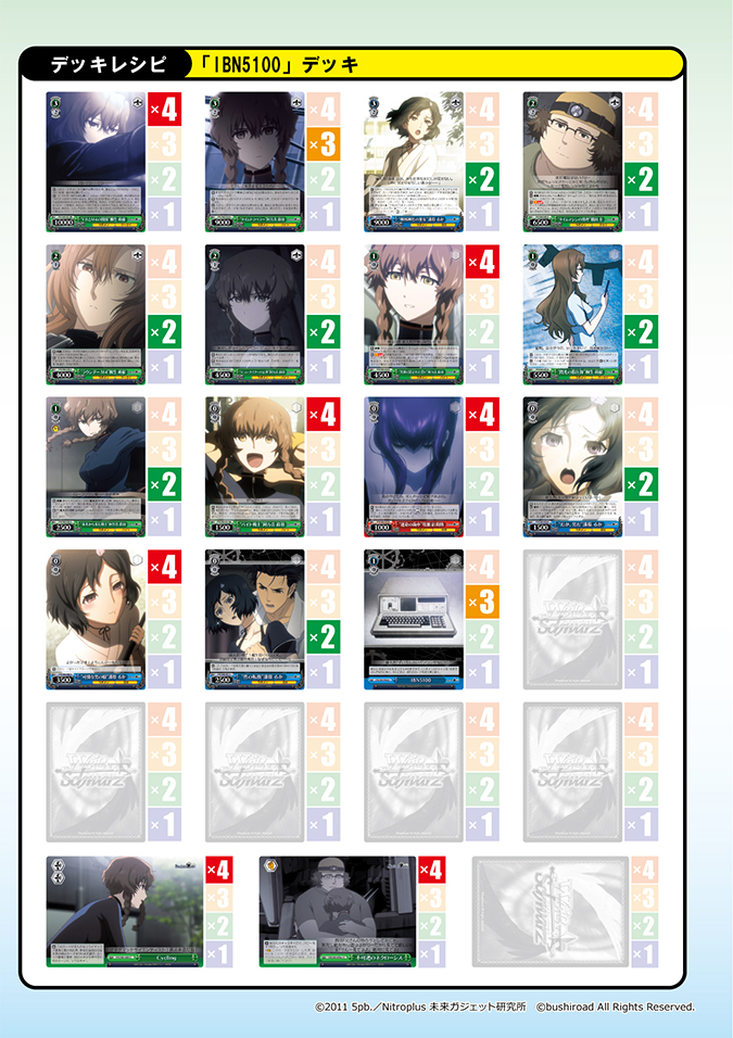 ヴ296 ヴァイス STEINS;GATE シュタインズゲート デッキ パーツ 