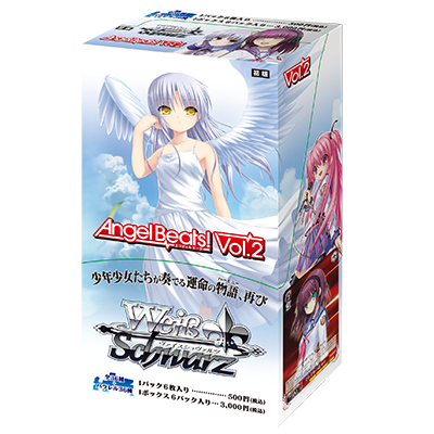 エクストラブースター Angel Beats! vol.02 ｜ ヴァイスシュヴァルツ