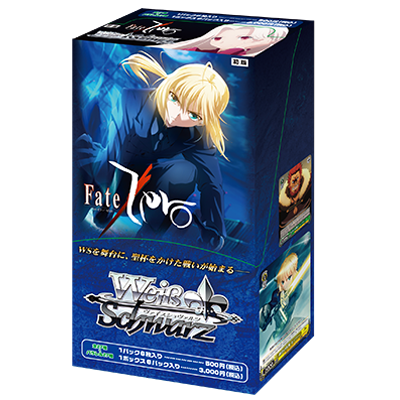 ヴァイス Fate/Zero エクストラブースター 未開封 3ボックス-