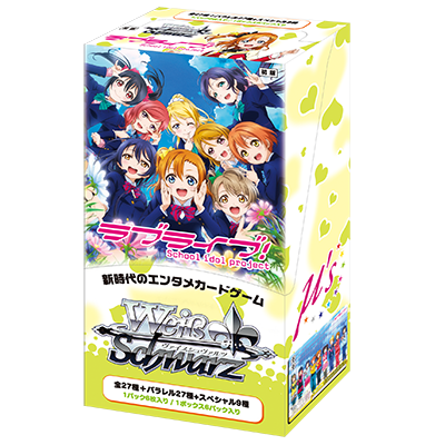 完璧 ヴァイスシュヴァルツ ラブライブ！EX 未開封BOX ヴァイス ...