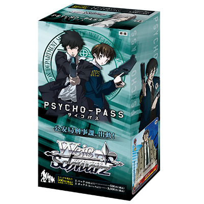 14,700円【希少品】ヴァイスシュヴァルツ PSYCHO-PASS デッキセット