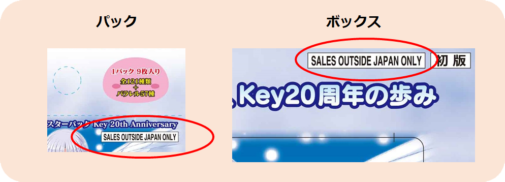 ブースターパック Key 20th Anniversary ｜ ヴァイスシュヴァルツ