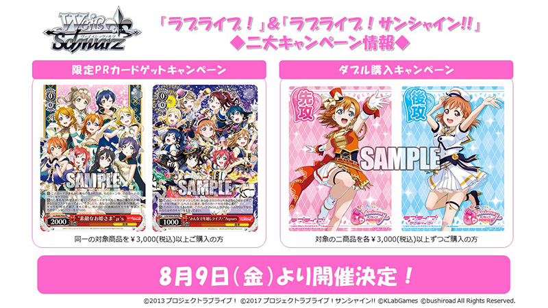 WS ラブライブ！ スクフェス Vol.3　μ's　SP　サイン　全9枚たるおヴァイス