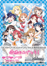 ヴァイスシュヴァルツ 【「ラブライブ！サンシャイン!!」Vol.2