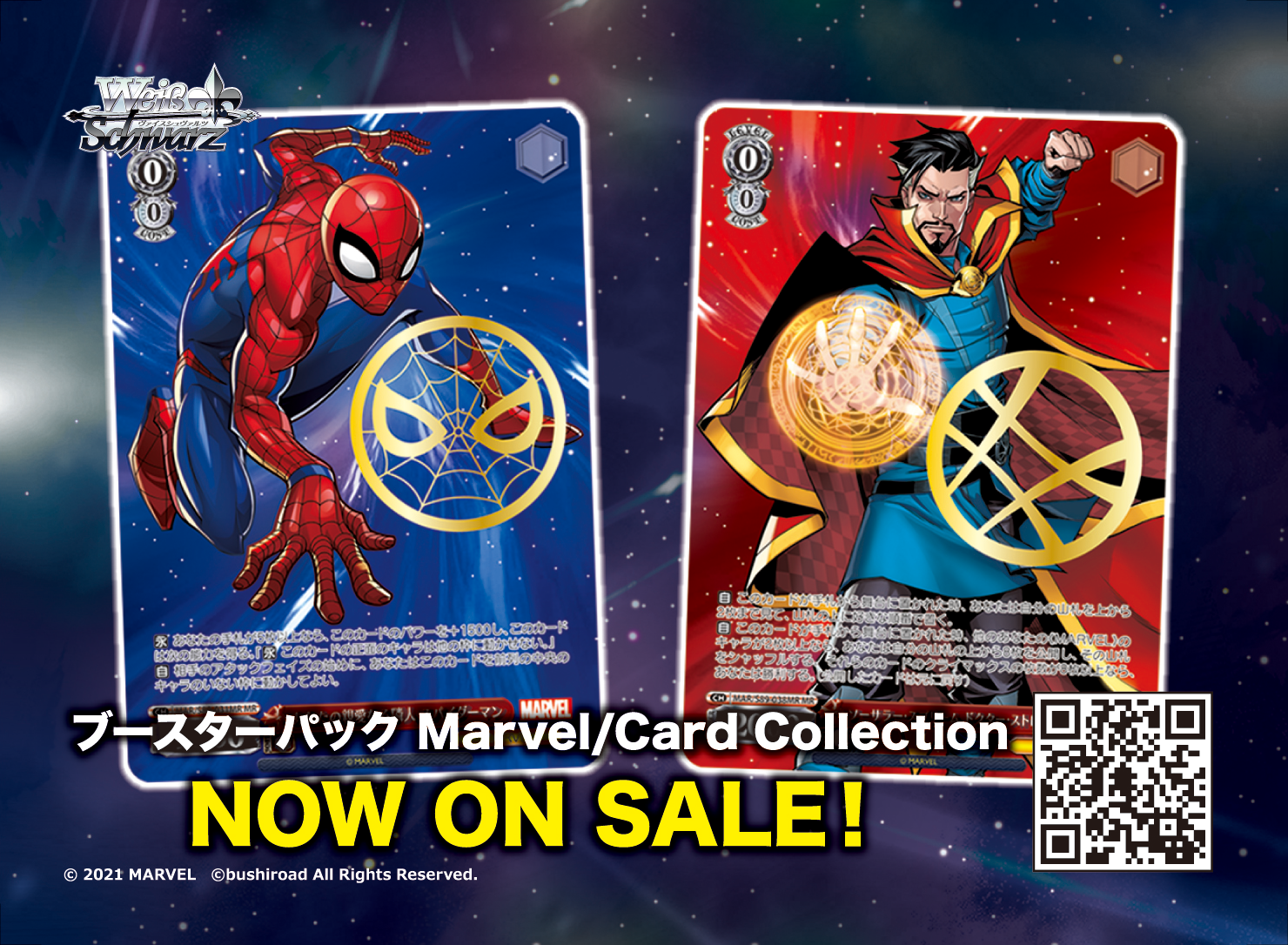 ブースターパック Marvel Card Collection ヴァイスシュヴァルツ Weib Schwarz