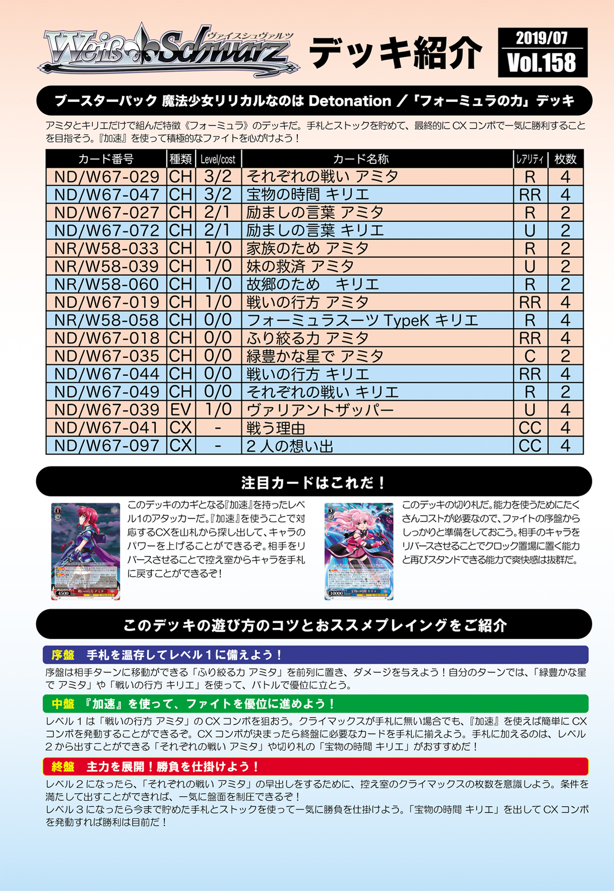 安い特売ヴァイスシュヴァルツ デッキ 8炎なのは ヴァイスシュヴァルツ