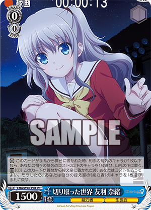 神様になった日』『Charlotte』『Angel Beats!』特別大会 ｜ ヴァイス 