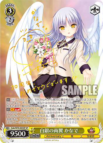 ヴァイスシュヴァルツangel beats! サイン - ヴァイスシュヴァルツ