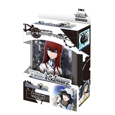 トライアルデッキ プラス Steins Gate ヴァイスシュヴァルツ Weib Schwarz