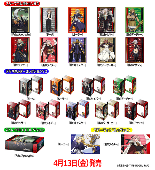 ヴァイスシュヴァルツ ブースターパック Fate/Apocrypha BOX(品) (shin-