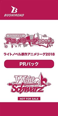 静岡県 ヴァイスシュヴァルツ ライトノベル原作アニメリーグ18 大会 イベント ヴァイスシュヴァルツ Weib Schwarz