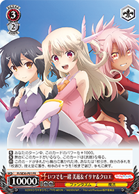 ヴァイスシュヴァルツ【Fate/kaleid liner Prisma Illya プリズマ