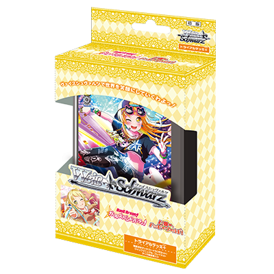 トライアルデッキ+(プラス)「バンドリ! ガールズバンドパーティ