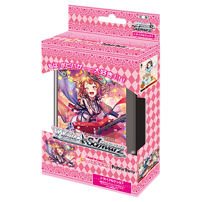 トライアルデッキ プラス バンドリ ガールズバンドパーティ Poppin Party ヴァイスシュヴァルツ Weib Schwarz