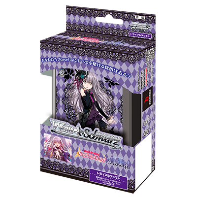トライアルデッキ+(プラス)「バンドリ! ガールズバンドパーティ