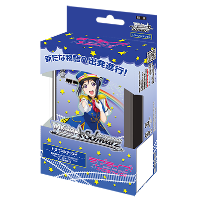 予約発売◆ ヴァイスシュヴァルツ ws デッキ ◆ ラブライブ！ “私たちはスクールアイドル!”高坂 穂乃果 他 / ケース スリーブ付 構築済 ◆ ヴァイスシュヴァルツ