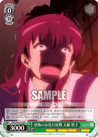 ブースターパック 神様になった日_1