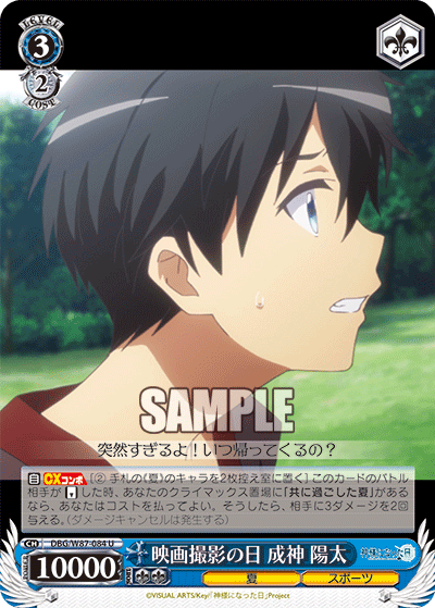 ブースターパック 神様になった日_2