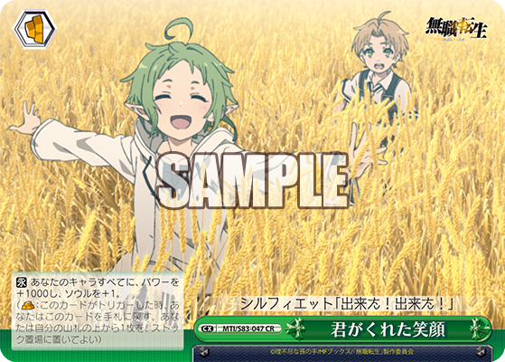 今日のカード07月12日ブースターパック 無職転生 ~異世界行ったら本気だす~