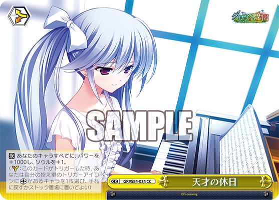 ブースターパック グリザイアの果実 Vol.2_2