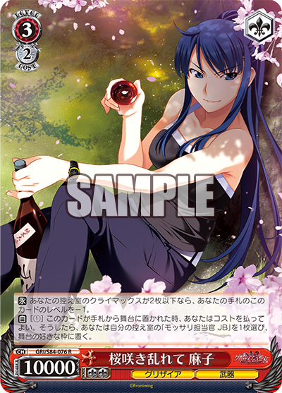 ブースターパック グリザイアの果実 Vol.2_2