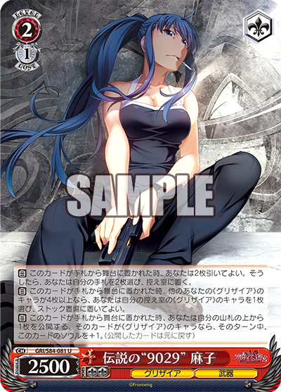 ブースターパック グリザイアの果実 Vol.2_3