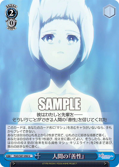 今日のカード10月04日ブースターパック 劇場版 Fate/Grand Order -神聖円卓領域キャメロット-