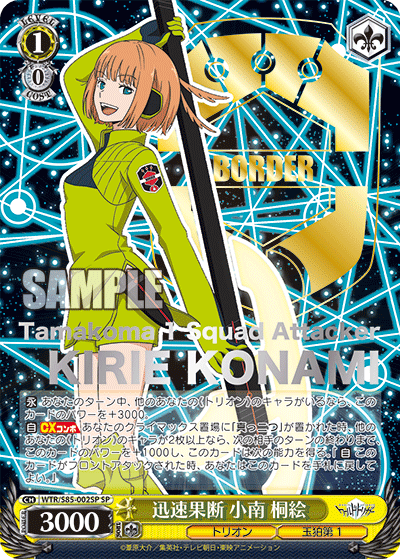 ブースターパック ワールドトリガー_1