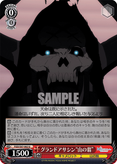 今日のカード10月15日ブースターパック 劇場版 Fate/Grand Order -神聖円卓領域キャメロット-