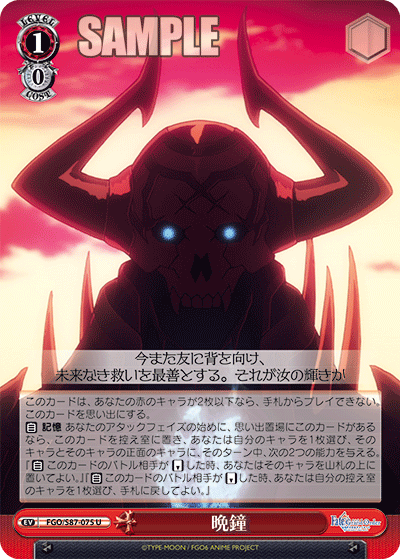ブースターパック 劇場版 Fate/Grand Order -神聖円卓領域キャメロット-_6
