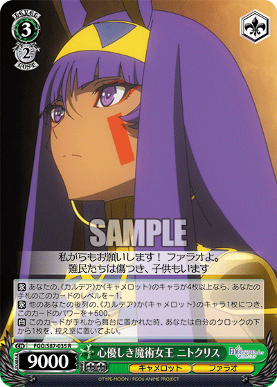 今日のカード10月18日ブースターパック 劇場版 Fate/Grand Order -神聖円卓領域キャメロット-