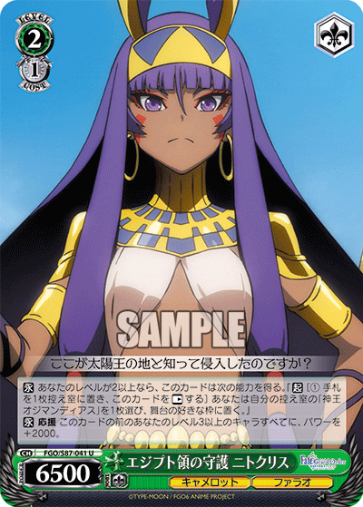 今日のカード10月18日ブースターパック 劇場版 Fate/Grand Order -神聖円卓領域キャメロット-