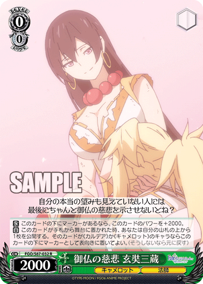 今日のカード10月19日ブースターパック 劇場版 Fate/Grand Order -神聖円卓領域キャメロット-