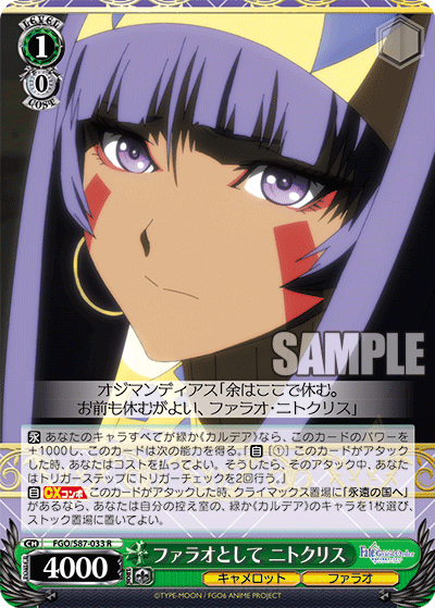 今日のカード10月20日ブースターパック 劇場版 Fate/Grand Order -神聖円卓領域キャメロット-